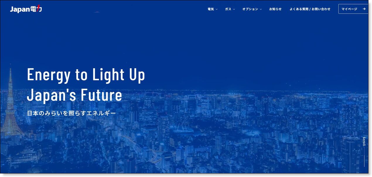 Japan電力公式サイトのトップページ