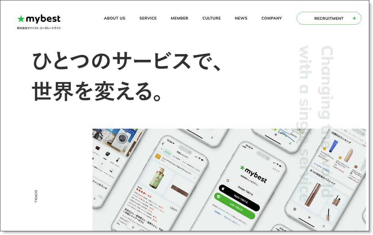 株式会社マイベスト公式サイトのトップページ
