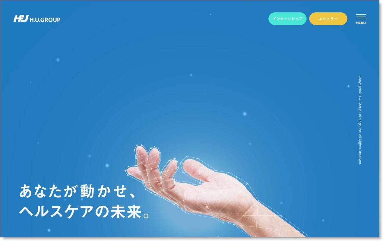 H.U.グループ採用サイトのトップページ