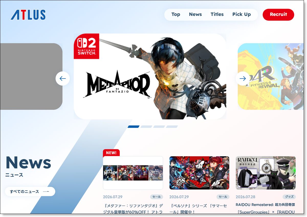 株式会社アトラス公式サイトのトップページ