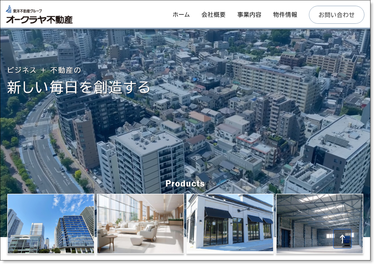 オークラヤ不動産公式サイトのトップページ