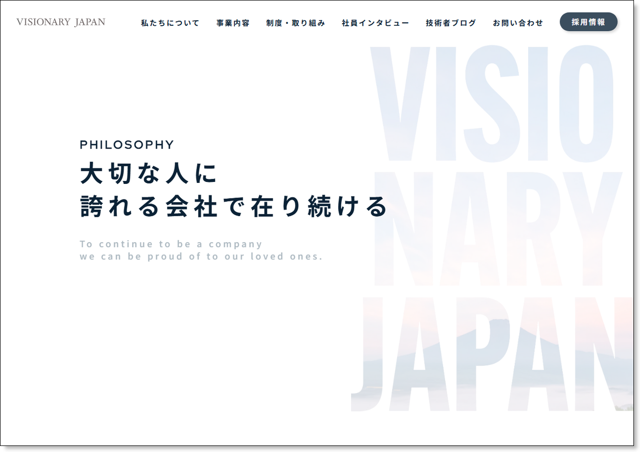 株式会社VISIONARY JAPAN公式サイトのトップページ
