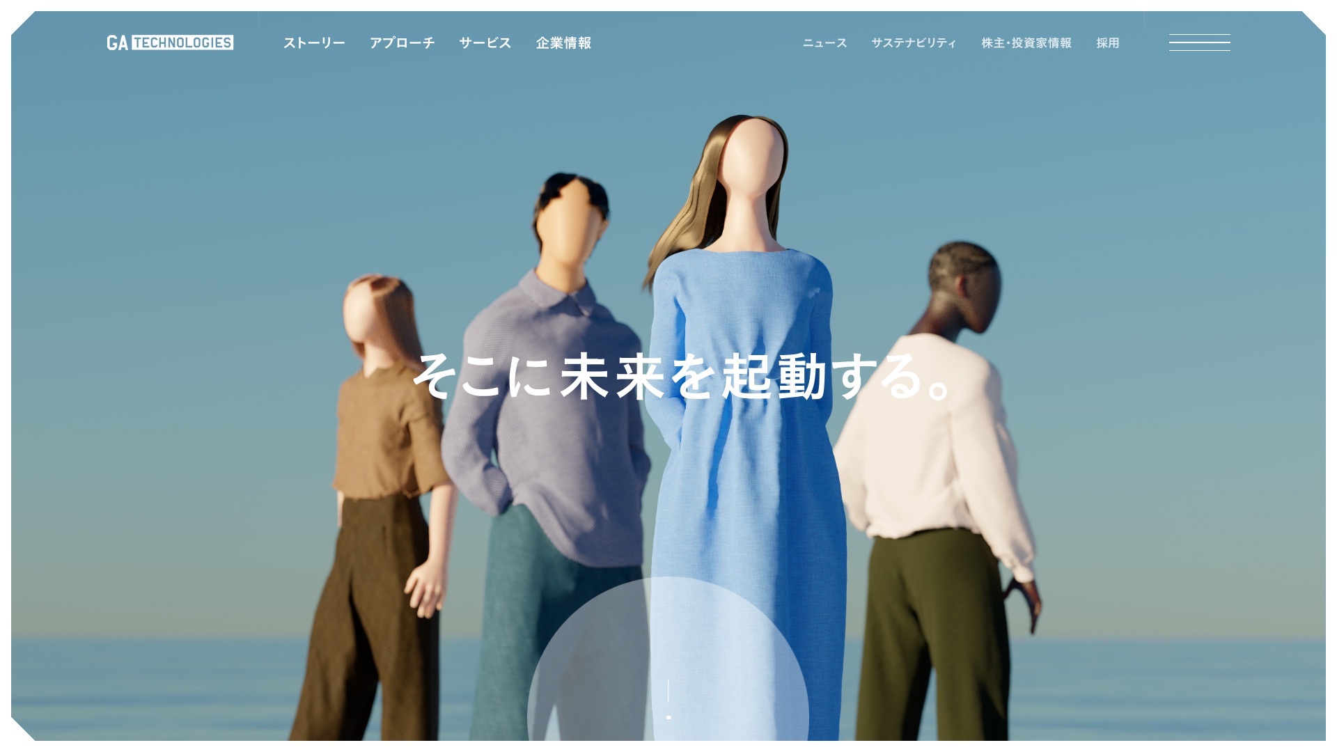 株式会社GA technologies公式サイトのトップページ