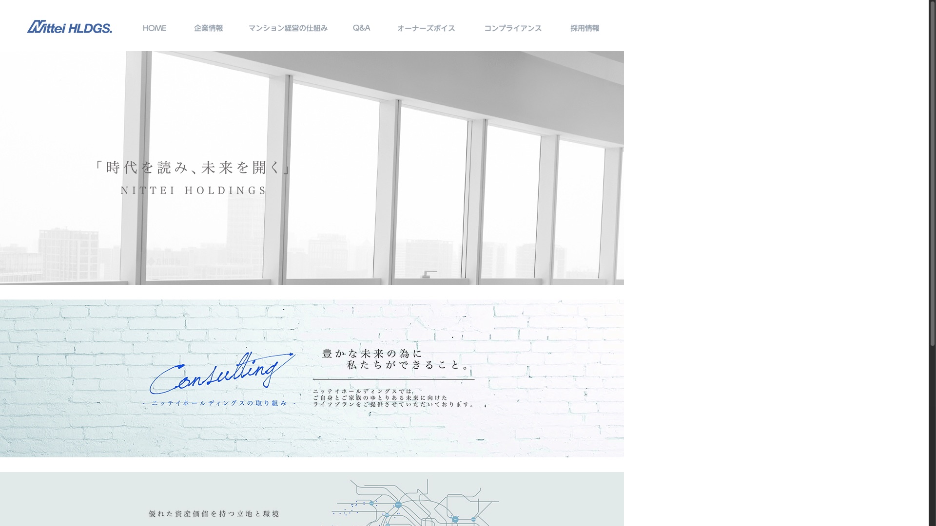 株式会社ニッテイホールディングス公式サイトのトップページ